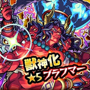 モンスト 獣神化可能になった ブラフマー の出現確率が超アップ 1月25日 水 よりガチャ Red Stars 開催 Boom App Games