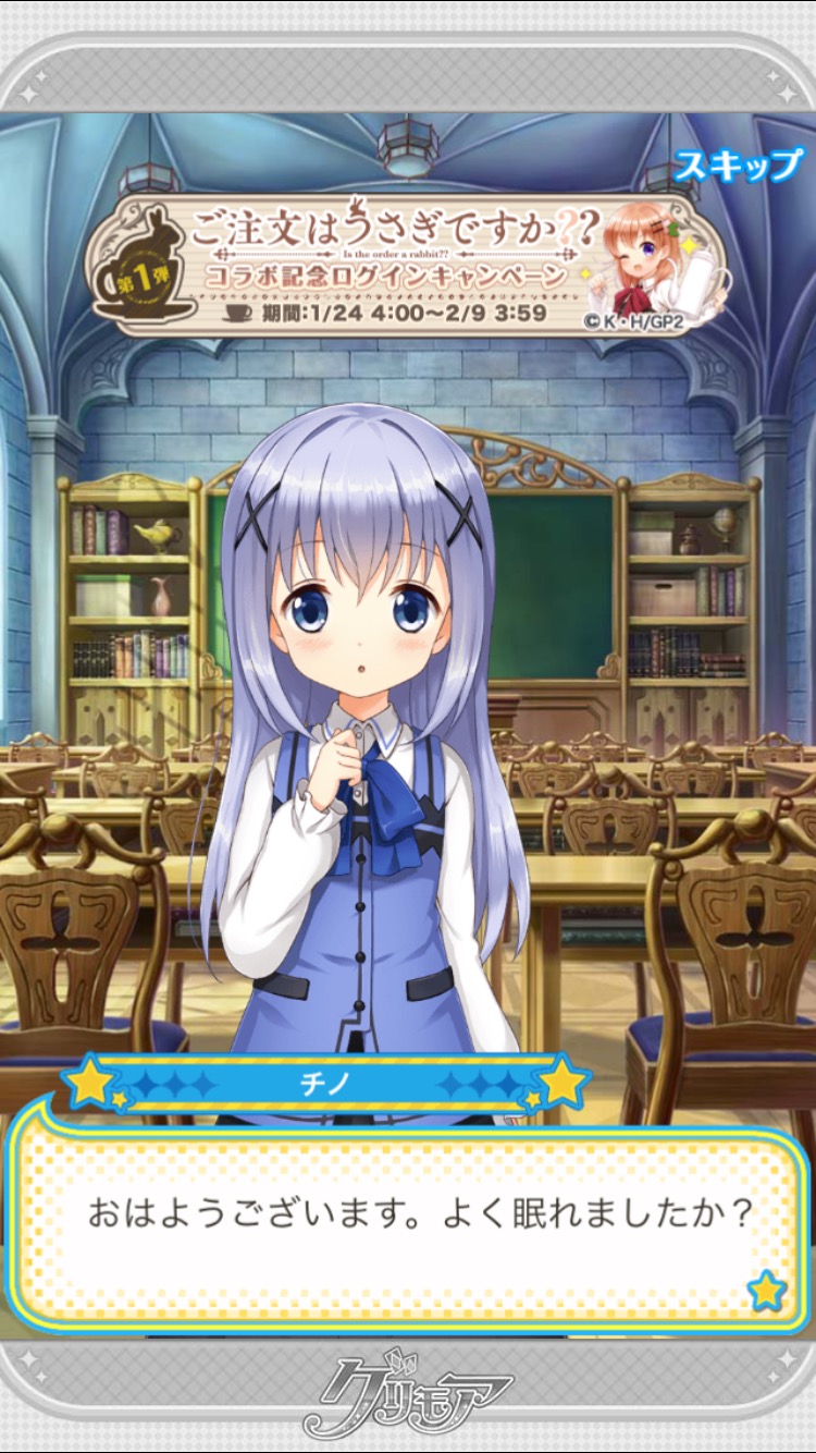 グリモア ココアさんとの通話で心ぴょんぴょん必至 ココアと電話するのに必要な親愛度の上げ方を紹介 Boom App Games