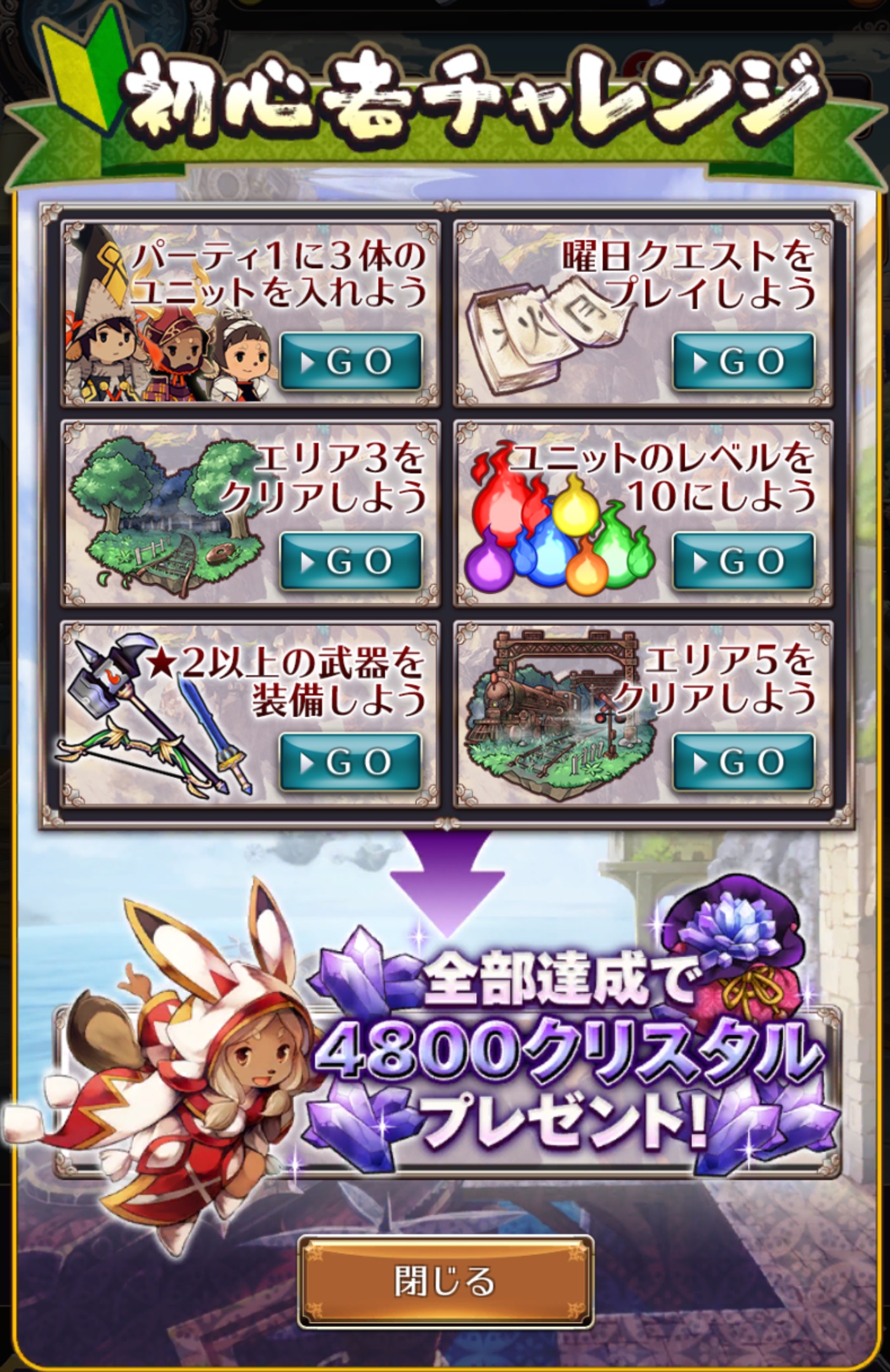 サムライ ライジング攻略 ロマサガ3 コラボから始めた初心者向けの攻略ポイントを解説 序盤を効率良く進めてイベント参加への準備を整えよう Boom App Games