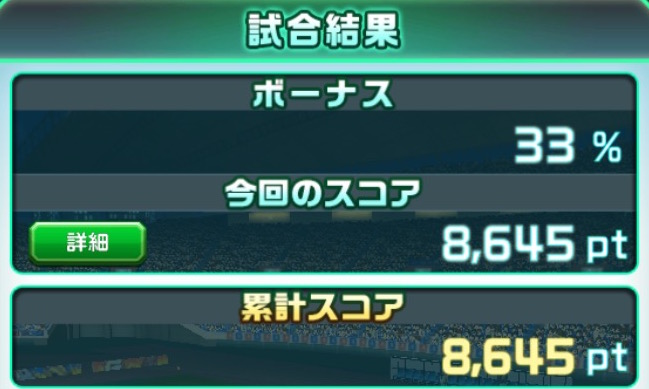 パワサカ攻略 軍団対抗 どっち派スタジアム の基本的な進め方を解説 勝利を重ねてpsr 幸田 亜里茶 などの豪華報酬をゲットしよう Boom App Games