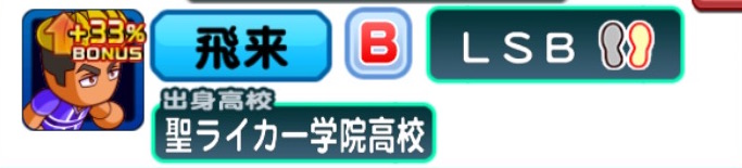 パワサカ攻略 軍団対抗 どっち派スタジアム の基本的な進め方を解説 勝利を重ねてpsr 幸田 亜里茶 などの豪華報酬をゲットしよう Boom App Games