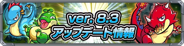 モンスト メダル新キャラ プラム 登場 デッキ一括編成や図鑑の名前検索が可能になるver 8 3アップデート情報をご紹介 Boom App Games