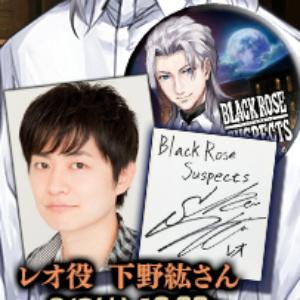 Black Rose Suspects 下野紘さん 田中敦子さんらのサイン色紙 ドデカ缶バッヂが当たる ブラサス豪華声優サイン色紙プレゼントキャンペーン シーズン3 第2弾を開催 Boom App Games