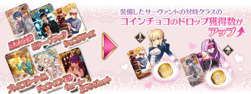 Fate Grand Order 期間限定イベント 復刻 チョコレート レディの空騒ぎ Valentine 16 拡大版 開催 Boom App Games