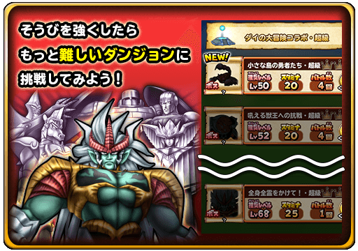 インフィニティ ストラッシュ ドラゴンクエスト ダイの大冒険