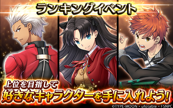 ヴァルキリーコネクト Fate Stay Night Ubw と初コラボイベント開催中 セイバー 遠坂凛 ギルガメッシュ など人気キャラが登場 Boom App Games