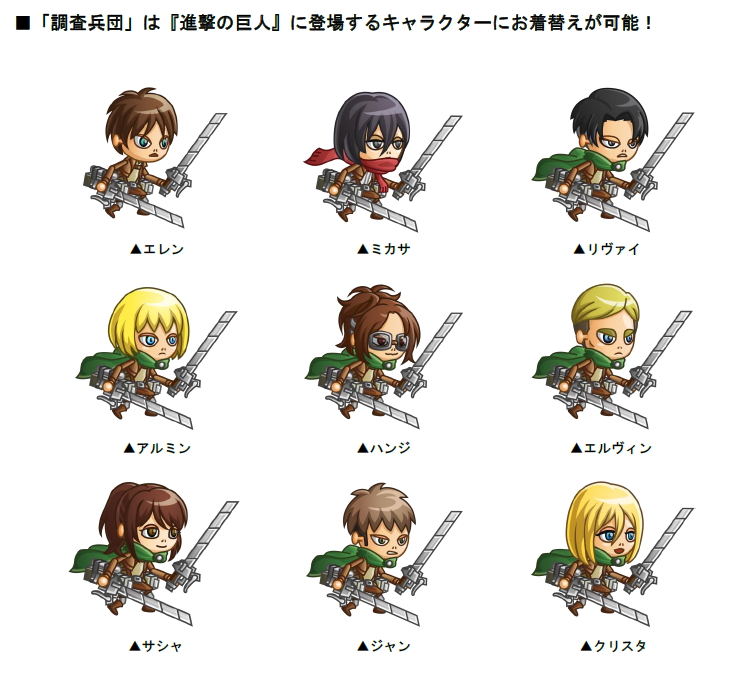 城とドラゴン 進撃の巨人 とのコラボイベントを2月16日 木 より開催 さらにコラボを記念したtwitterキャンペーンを開始 Boom App Games