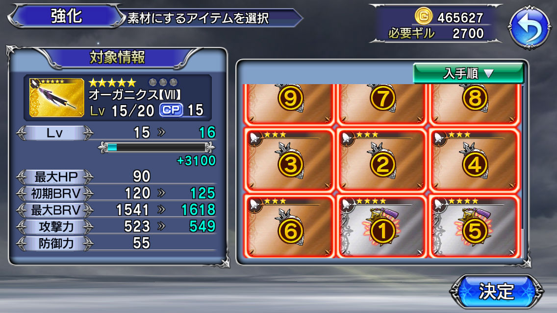 Dffオペラオムニア攻略 ギル お金 の効率的な稼ぎ方を解説 ゴールドサボテンダーを倒して効率良く稼いでいこう Boom App Games