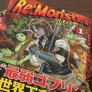 リ モンスターコラム 転生してゴブリンに 大人気ファンタジー Re Monster の魅力とは ゲームを楽しむためのキーワードも紹介 Boom App Games