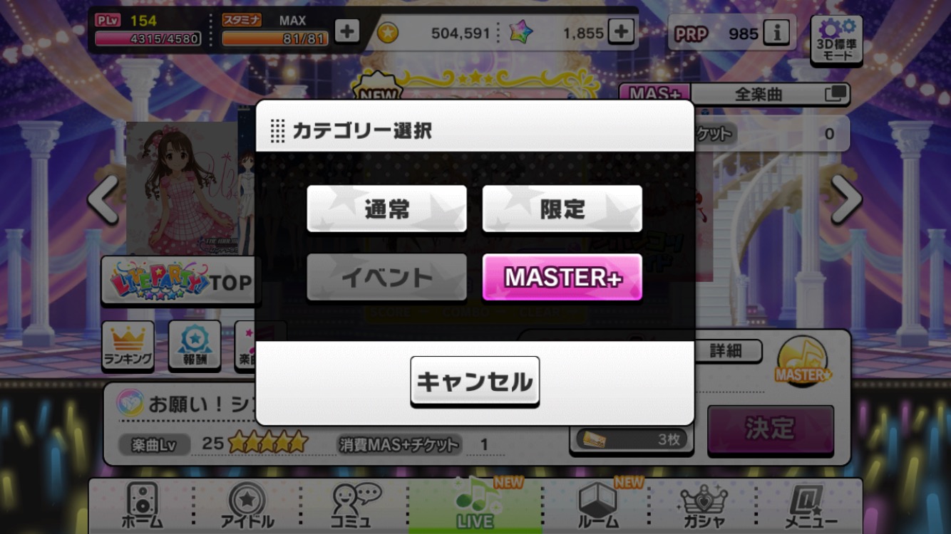 デレステ 難易度 Master 新リズムアイコン スライド が追加 さらに Djぴにゃ による ぴにゃリクエスト が登場 Boom App Games