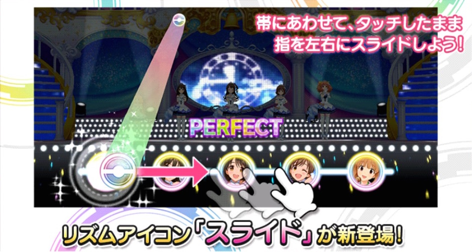 デレステ 難易度 Master 新リズムアイコン スライド が追加 さらに Djぴにゃ による ぴにゃリクエスト が登場 Boom App Games