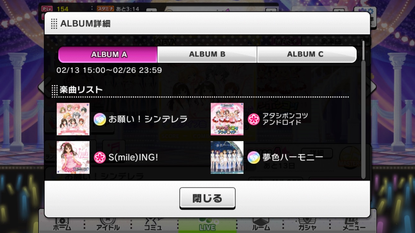 デレステ 難易度 Master 新リズムアイコン スライド が追加 さらに Djぴにゃ による ぴにゃリクエスト が登場 Boom App Games