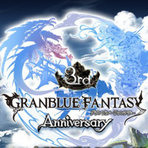 グラブル 3周年直前特別企画 3周年直前生放送 グラブルアニバーサリーsp が3月5日 日 に放送決定 Boom App Games