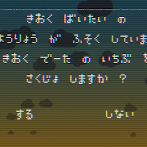 からっぽのいえ』- ある幸せなロボット「RJ6388265」の記憶を読み解く 