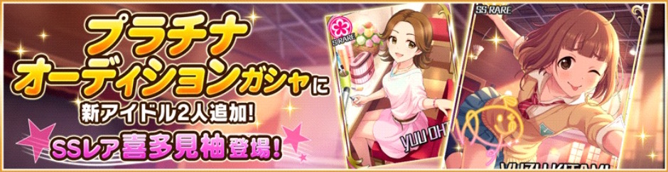 デレステ テヘペロ可愛いssr柚が初登場 回復 コンボナの新特技効果 オールラウンド の詳細もチェック Boom App Games