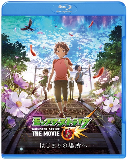 モンスト モンスターストライク The Movie はじまりの場所へ ブルーレイ Dvdリリースが4月19日 水 に決定 豪華プレミアムboxの発売や記念キャンペーンも開催 Boom App Games