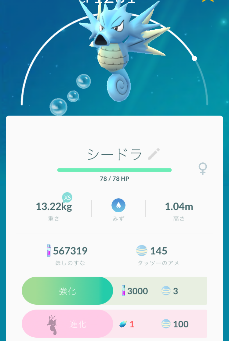 ポケモンgo攻略 金 銀ポケモン追加で変化したことは 大型アップデート情報の追加 変更点まとめ Boom App Games