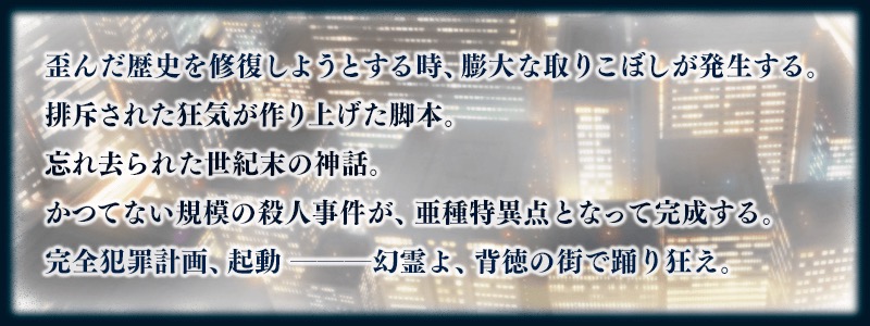 Fate Grand Order 2月下旬から3月上旬に 亜種特異点 悪性隔絶魔境 新宿 新宿幻霊事件 が開幕予定 謎の老紳士の正体とは一体 Boom App Games