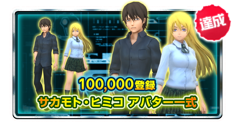 Btooom オンライン 事前登録10万人を突破し追加報酬として サカモト ヒミコ のアバター一式が確定 さらに新たな登録者数ボーナス特典を追加発表 Boom App Games