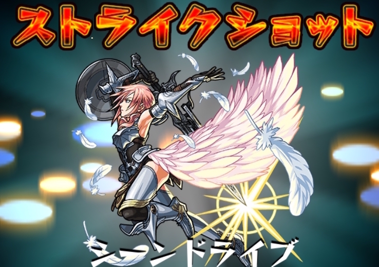 モンストコラム 興味ないね とは言えない見応えある演出の数々 超級武神覇斬 エンドオブハート などffコラボのガチャキャラ演出まとめ Boom App Games
