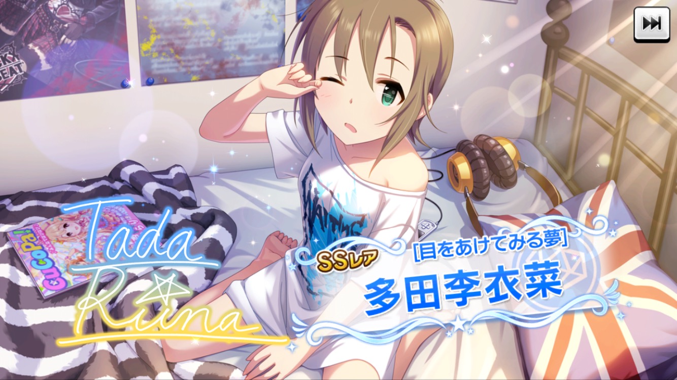 デレステ 恒常ssr李衣菜がプラチナガシャに登場 さらに アイドルトピックス や ひなまつり限定ルームアイテム が追加 Boom App Games