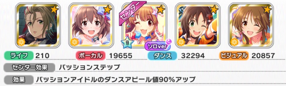 デレステ攻略 イベント限定sr 情熱ファンファンファーレ 高森藍子 のステータス紹介 性能評価と新特技 コンセントレーション を解説 Boom App Games