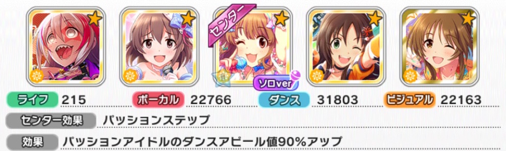 デレステ攻略 イベント限定sr 情熱ファンファンファーレ 高森藍子 のステータス紹介 性能評価と新特技 コンセントレーション を解説 Boom App Games