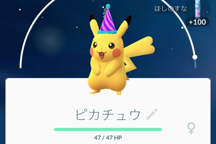 ポケモンgoコラム ポケモン誕生日に限定ピカチュウをゲット ライチュウに進化させてもとんがり帽子は被ったまま Boom App Games