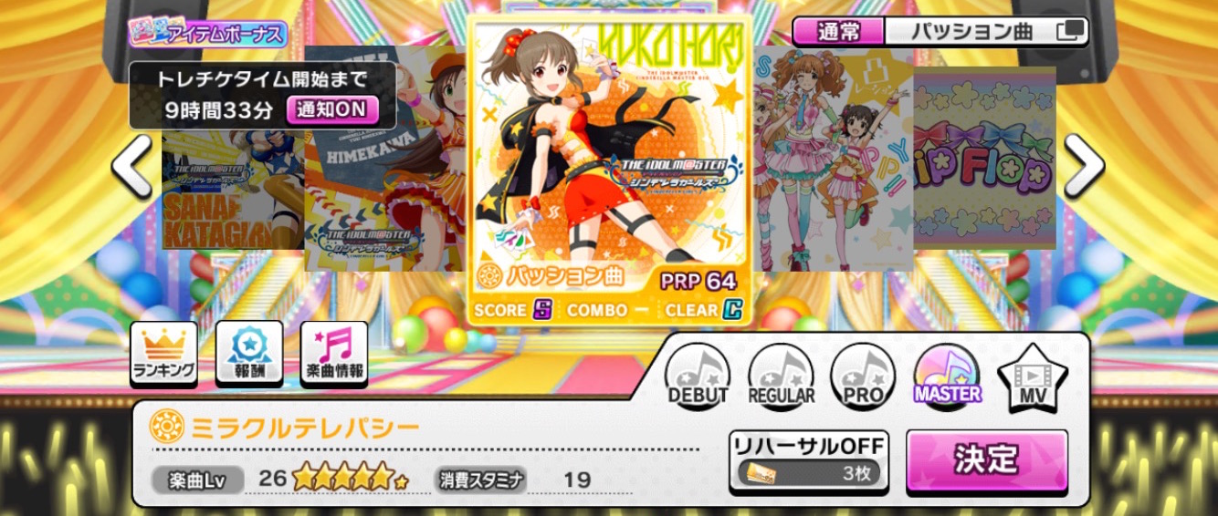 デレステ ユッコのストーリーとソロ曲 ミラクルテレパシー が追加 次回イベントはsrよしのん 歌鈴 新曲 桜の頃 が登場 Boom App Games