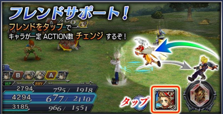 ディシディアffオペラオムニア ストーリー第6章 フレンドサポート機能が3月1日 水 15 00より追加 さらにサボテンダーとムーバーを倒しやすく調整 Boom App Games