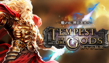 シャドウバース攻略 第4弾カードパック Tempest Of The Gods 神々の騒嵐 の ラースドレイク 糸蜘蛛の悪魔 ゼウス と相性が良いおすすめデッキを解説 Boom App Games