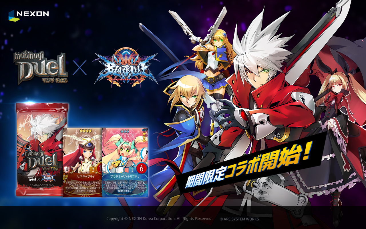 マビノギデュエル 2d対戦格闘ゲーム Blazblue Centralfiction とのコラボ実施中 ラグナ ノエルなどが登場するコラボカードブースターが販売中 Boom App Games