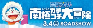 モンスト ドラえもん と のび太 の入手方法や限定降臨クエストなど 映画ドラえもん のび太の南極カチコチ大冒険 コラボの詳細をチェック Boom App Games