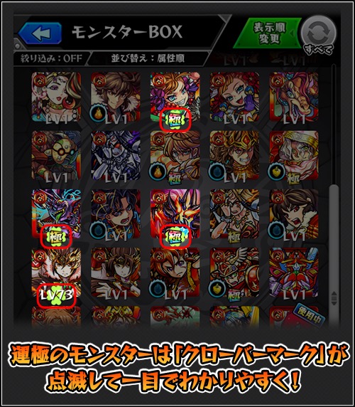 モンスト 超絶 爆絶にクリアボーナス登場 モンスター図鑑 ミッションなどが追加されるver 8 4アップデート情報をご紹介 Boom App Games