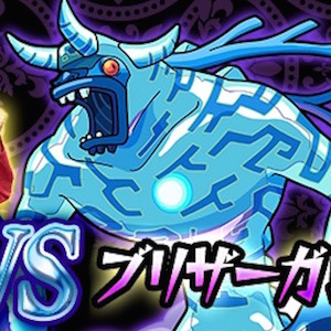 モンスト コラボキャラ ドラえもん と のび太 をゲットできるチャンスも ユーザー参加企画 みんなでファイト Vsブリザーガ が放送決定 Boom App Games