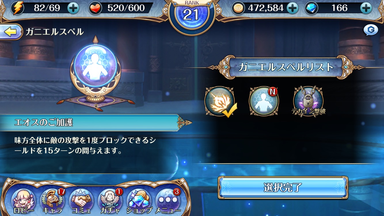 ナイツクロニクル攻略 初心者必見 序盤を効率良く進めるポイントを解説 Boom App Games