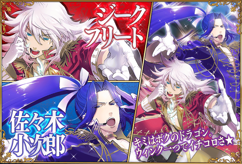 Fate Grand Order 5 センセイとボク や 5ヴァーサス などお好きな概念礼装1枚をプレゼント 復刻 カルデアボーイズコレクション16 キャンペーン開催 Boom App Games