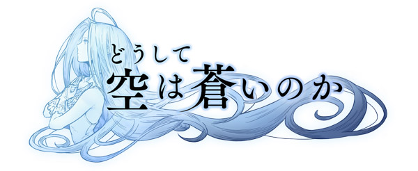 グラブル ルリア がついにプレイアブル化 期間限定イベント どうして空は蒼いのか のアップデートを実施 Boom App Games