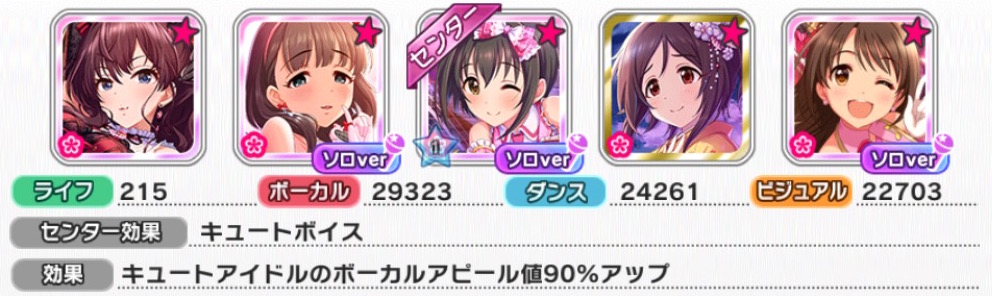 デレステ攻略 イベント限定sr 桜の頃 道明寺歌鈴 のステータス紹介 性能評価 Boom App Games