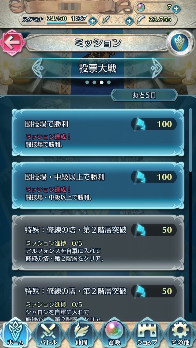 Feヒーローズ攻略 単なる人気投票じゃない 投票対戦 攻略 イベントの効率の良い走り方や やっておいた方が良いことまとめ Boom App Games