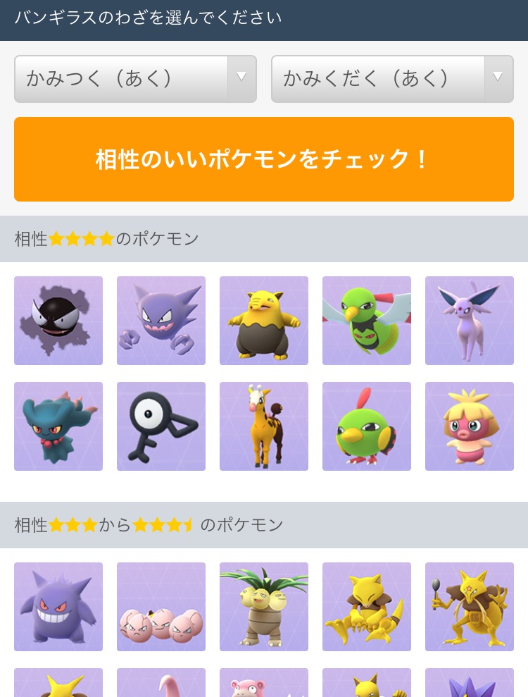 ポケモンgo ポケモン わざ図鑑 に金 銀ポケモン実装 出現する全ポケモンを網羅 ジム戦や育成などに活用できる便利な機能が盛りだくさん Boom App Games