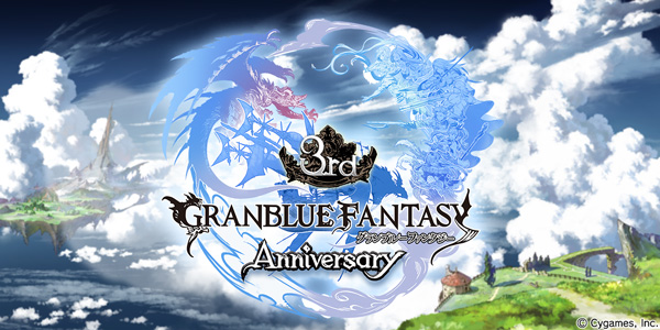 グラブル 本日3月10日 金 で3周年 キャラクタースキンやwスターレジェンド10連ガチャなど特別企画を実施 Boom App Games