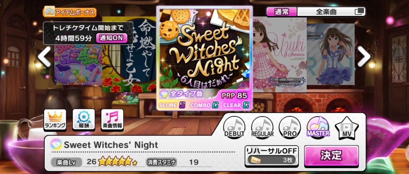 デレステ イベント シンデレラキャラバン 開催決定 さらに Sweet Witches Night 6人目はだぁれ が通常楽曲に追加 Boom App Games