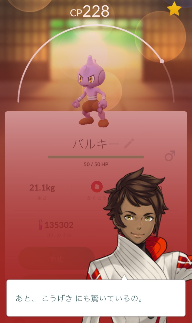 Hitmonlee • サワムラー, Wiki