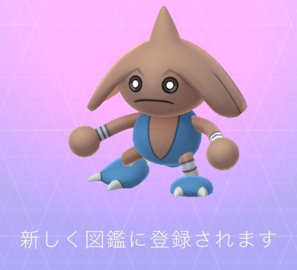ポケモンgoコラム hpとこうげきがmaxのバルキーはカポエラーに進化するのか 実際に進化させて検証 boom app games