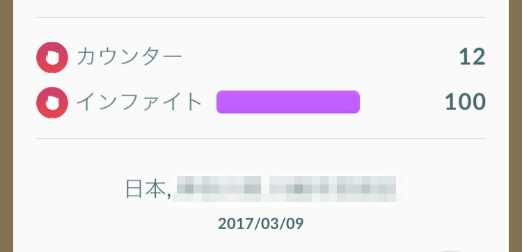 ポケモンgoコラム Hpとこうげきがmaxのバルキーはカポエラーに進化するのか 実際に進化させて検証 Boom App Games