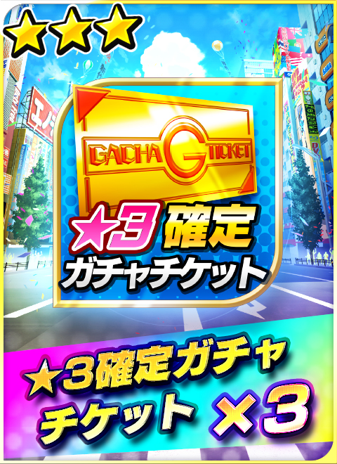 Akiba S Trip Festa リリース間近 配信遅延お詫びのアイテムゲットガチャを開催 リリースに備えて 3確定ガチャチケットなどのアイテムをもらおう Boom App Games