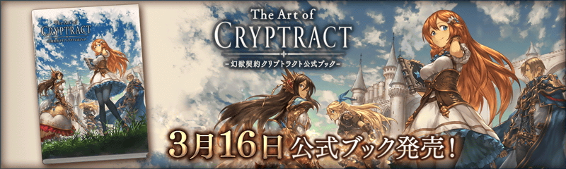 幻獣契約クリプトラクト サントラVol.2 CD ミニ色紙 他セット