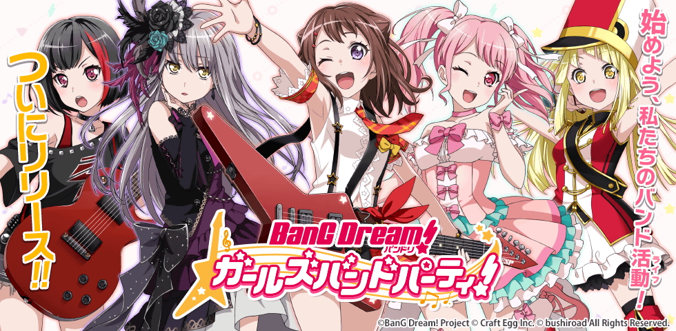 バンドリ ガールズバンドパーティ 事前登録者数56万人を突破したリズムゲームが配信開始 カバー曲の発表 提供開始記念生放送も実施 Boom App Games