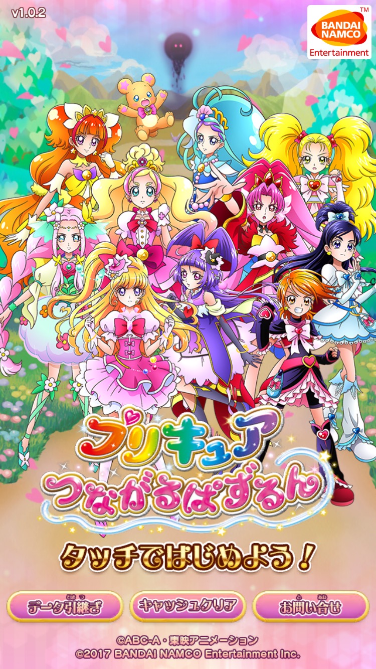 プリキュア つながるぱずるん 歴代プリキュアたちの書下ろしカードやミニキャラにも注目 大人気シリーズの プリキュア がパズルで登場 Boom App Games